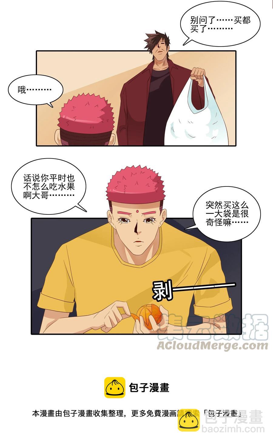 🍱殺手古德 1856 橘子 第9页
