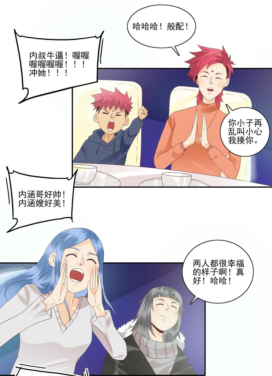 🍱殺手古德 1856 最终营救① 第2页