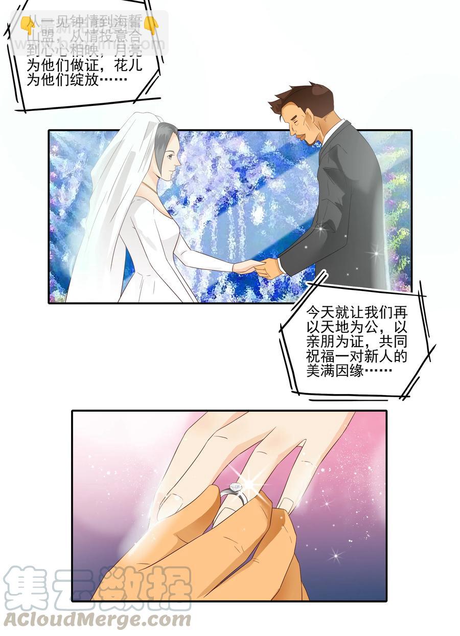 🍱殺手古德 1856 最终营救① 第3页
