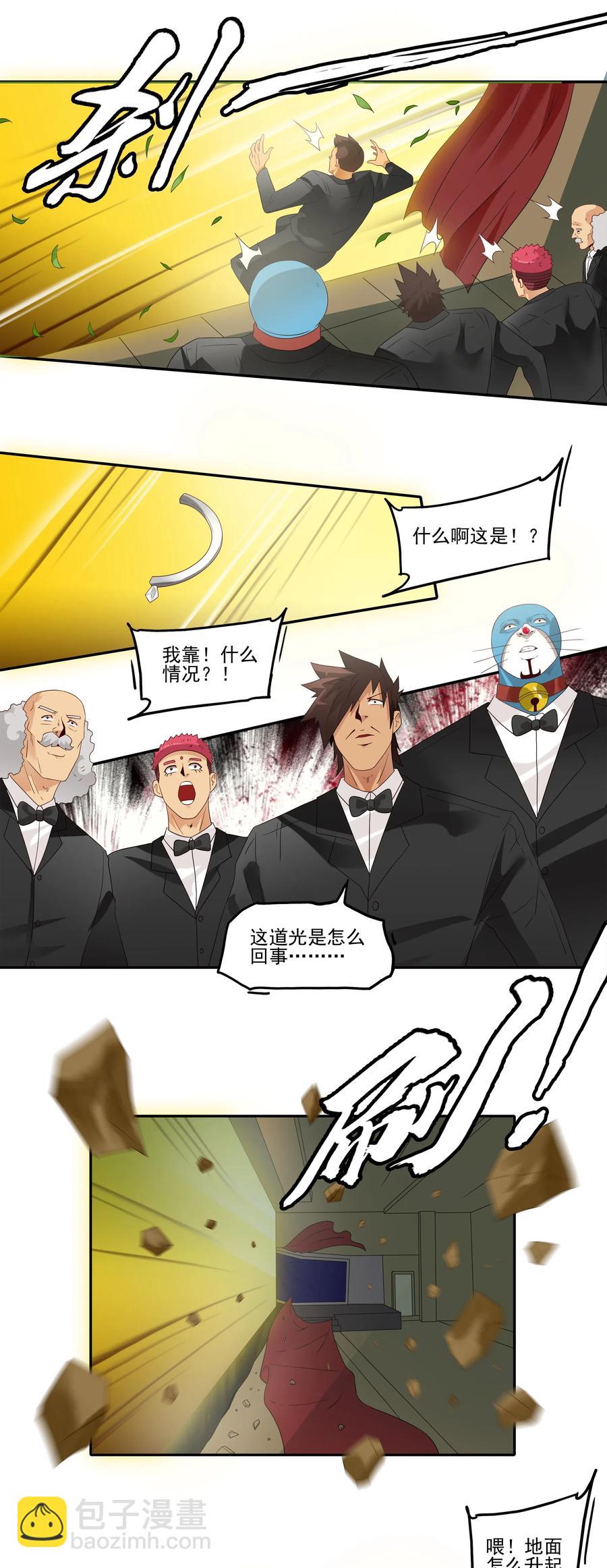 🍱殺手古德 1856 最终营救① 第4页