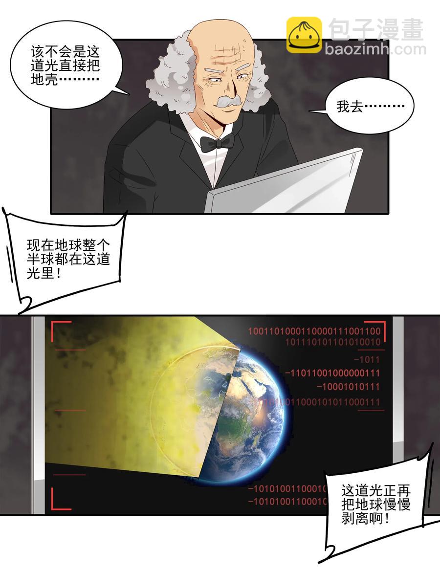 🍱殺手古德 1856 最终营救① 第6页