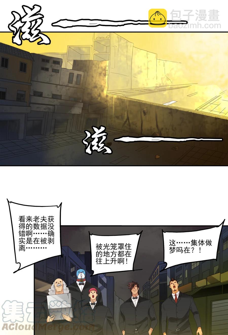 🍱殺手古德 1856 最终营救① 第7页