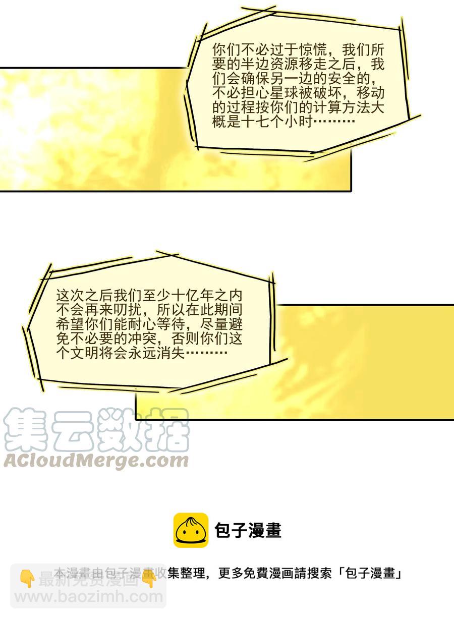 🍱殺手古德 1856 最终营救① 第9页