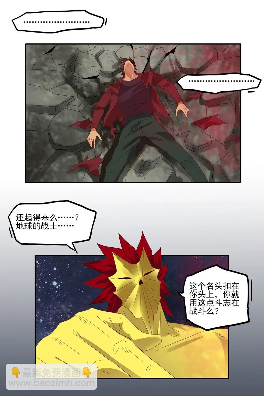 🍱殺手古德 1858 最终营救③ 第10页