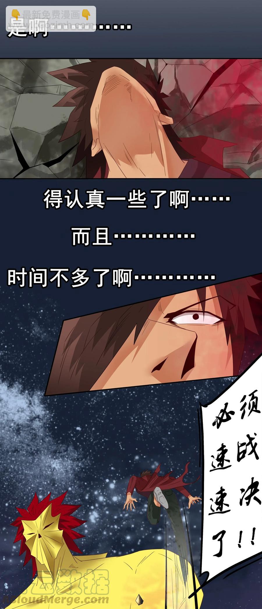 🍱殺手古德 1858 最终营救③ 第11页