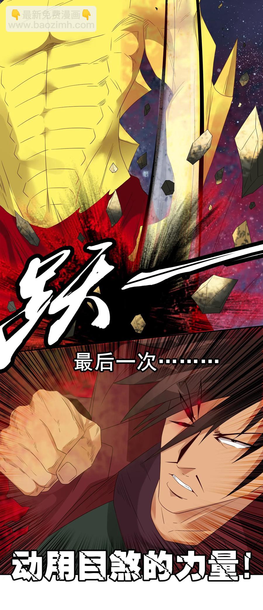 🍱殺手古德 1858 最终营救③ 第12页