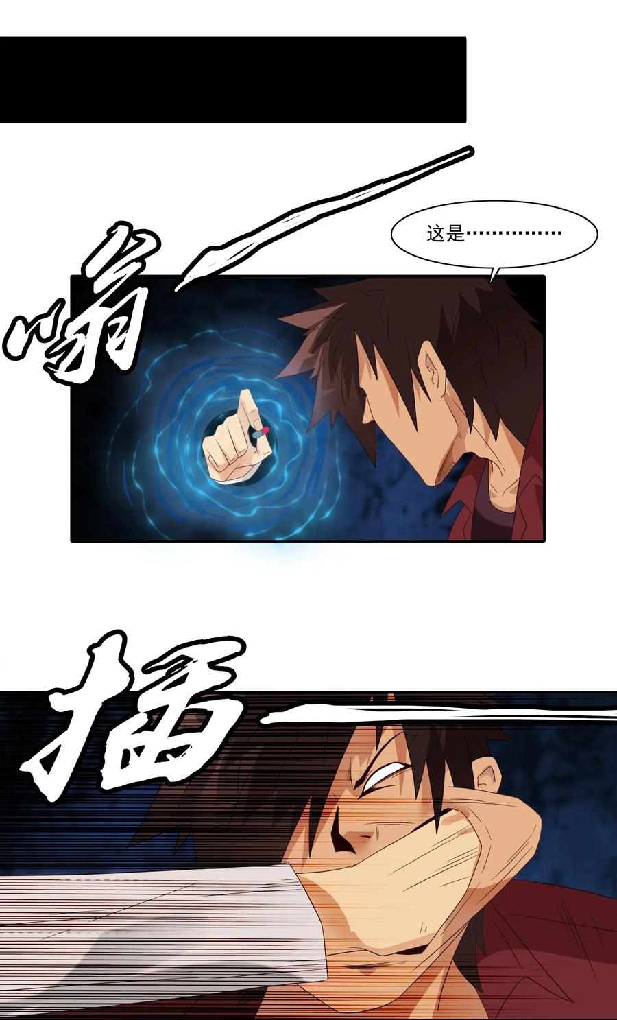 🍱殺手古德 1858 最终营救③ 第2页