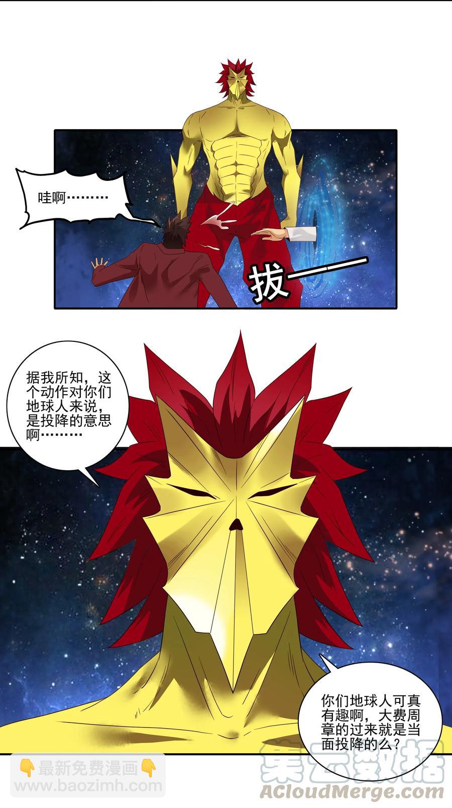 🍱殺手古德 1858 最终营救③ 第3页