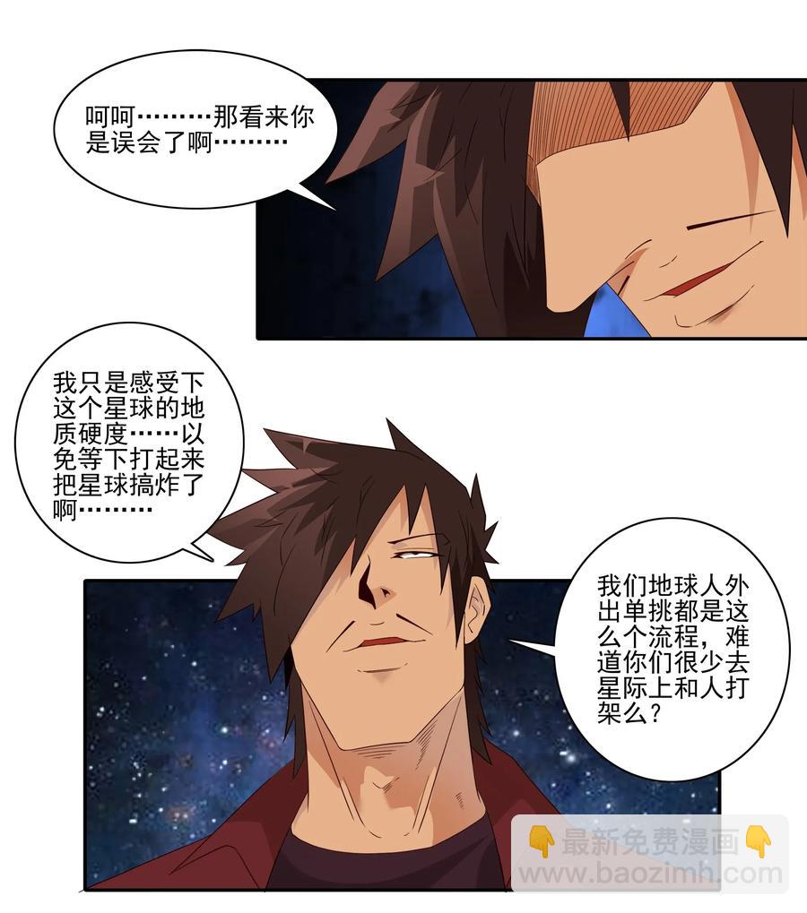 🍱殺手古德 1858 最终营救③ 第4页