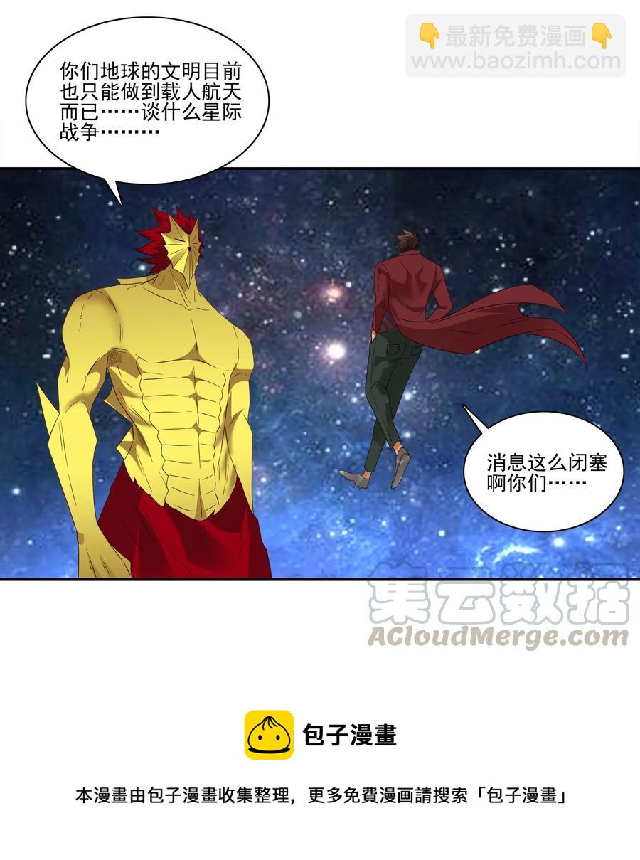 🍱殺手古德 1858 最终营救③ 第5页