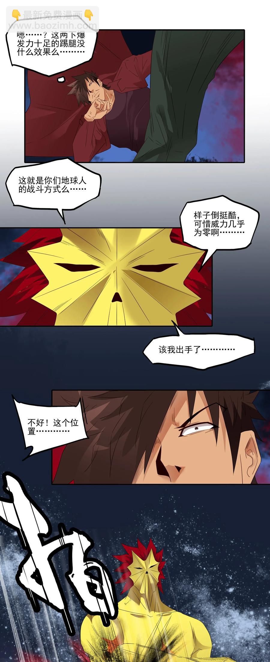 🍱殺手古德 1858 最终营救③ 第8页