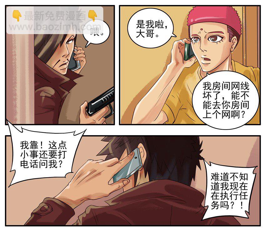 🍱殺手古德 024 上网 第3页