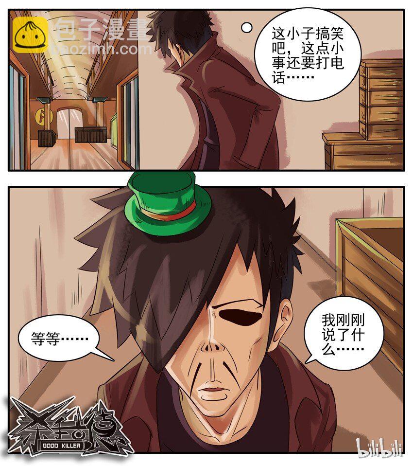 🍱殺手古德 024 上网 第5页