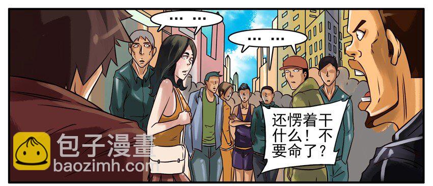 🍱殺手古德 202 空袭 第5页