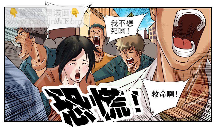 🍱殺手古德 202 空袭 第6页