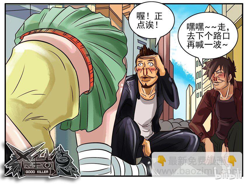 🍱殺手古德 202 空袭 第7页