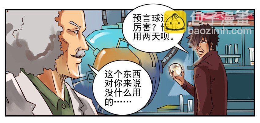 🍱殺手古德 204 预言球 第4页