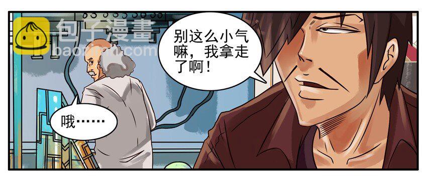 🍱殺手古德 204 预言球 第5页