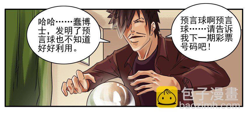 🍱殺手古德 204 预言球 第6页