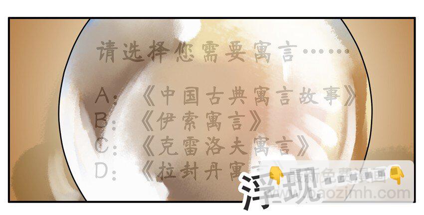 🍱殺手古德 204 预言球 第7页