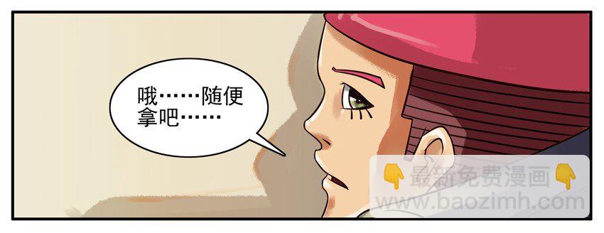 🍱殺手古德 206 老鹰捉小鸡 第3页