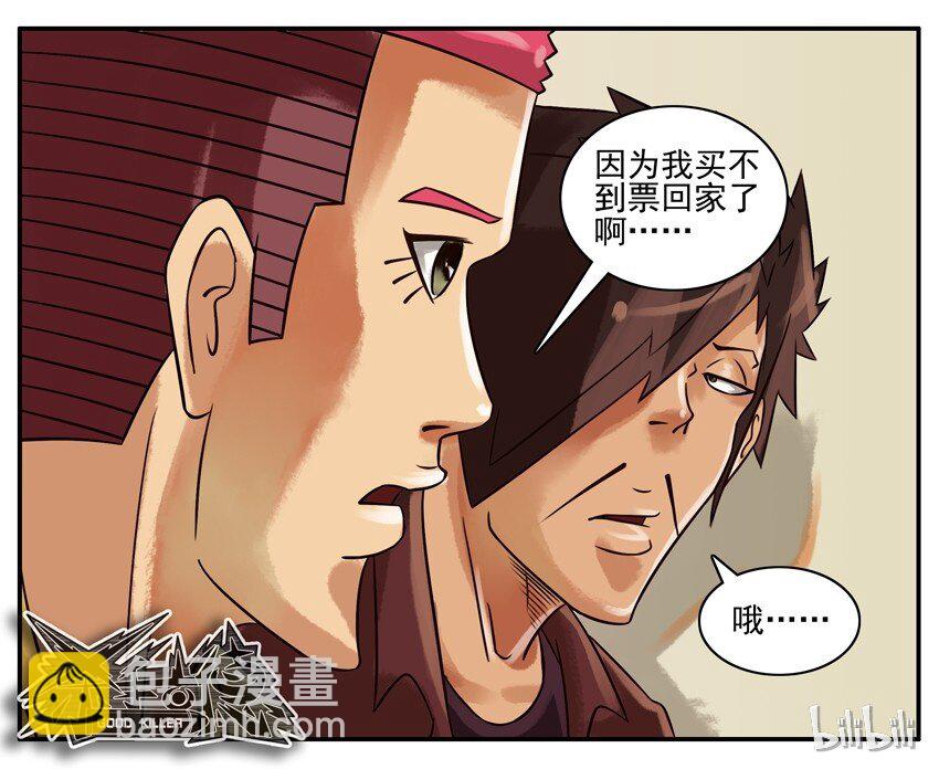🍱殺手古德 206 老鹰捉小鸡 第6页