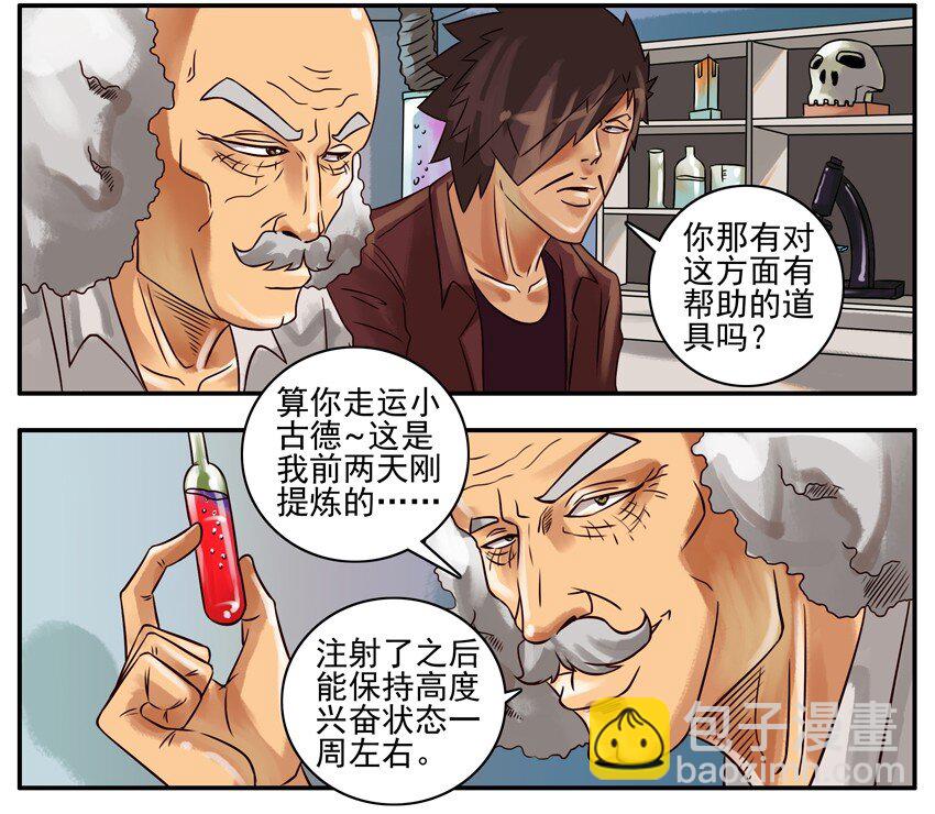 🍱殺手古德 208 注射 第3页