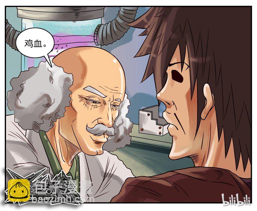 🍱殺手古德 208 注射 第7页