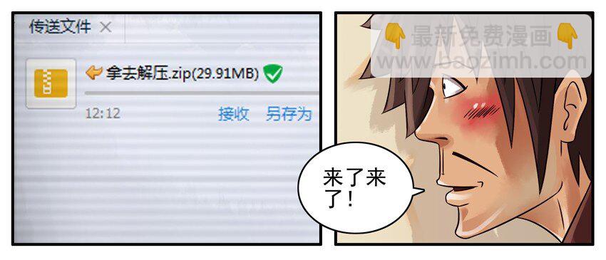 🍱殺手古德 210 解压 第6页