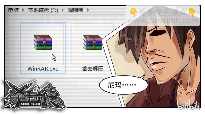 🍱殺手古德 210 解压 第8页