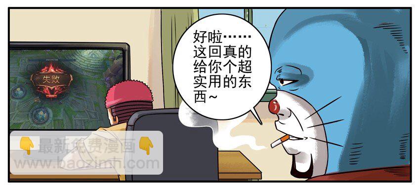 🍱殺手古德 212 丘比特之箭 第3页