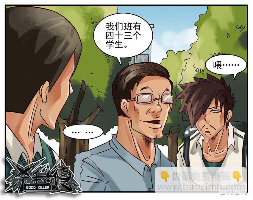 🍱殺手古德 216 几人 第6页