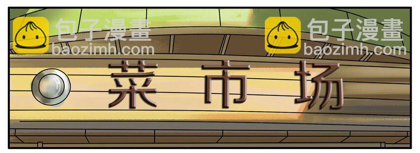 🍱殺手古德 218 买菜 第2页