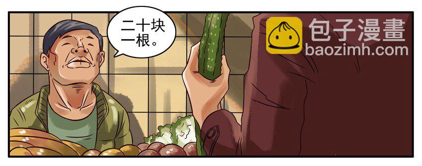 🍱殺手古德 218 买菜 第4页