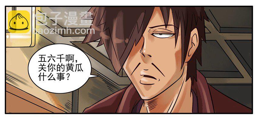 🍱殺手古德 218 买菜 第7页