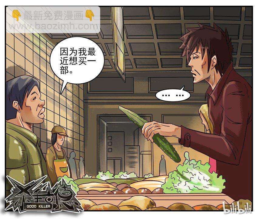 🍱殺手古德 218 买菜 第8页