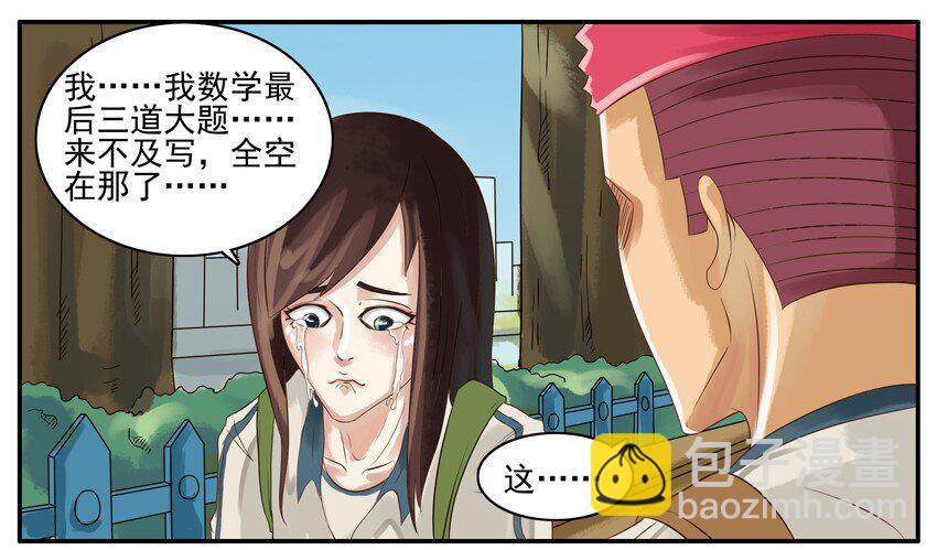 🍱殺手古德 003 第三弹 第15页