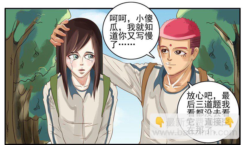 🍱殺手古德 003 第三弹 第16页