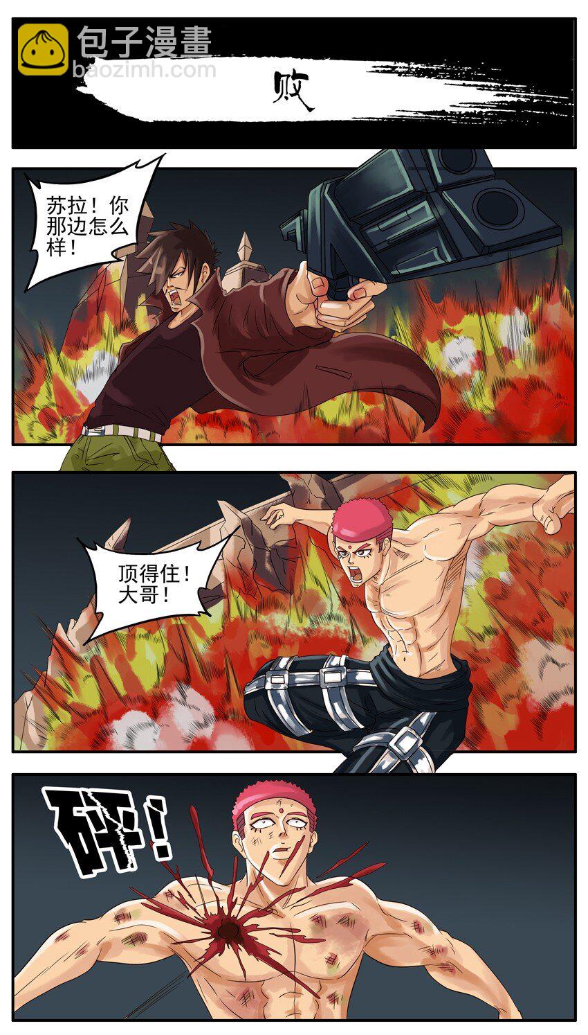 🍱殺手古德 003 第三弹 第18页