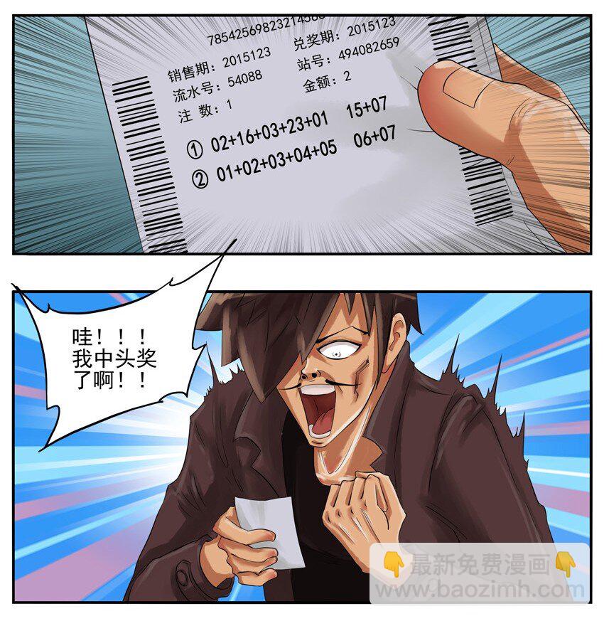 🍱殺手古德 003 第三弹 第24页