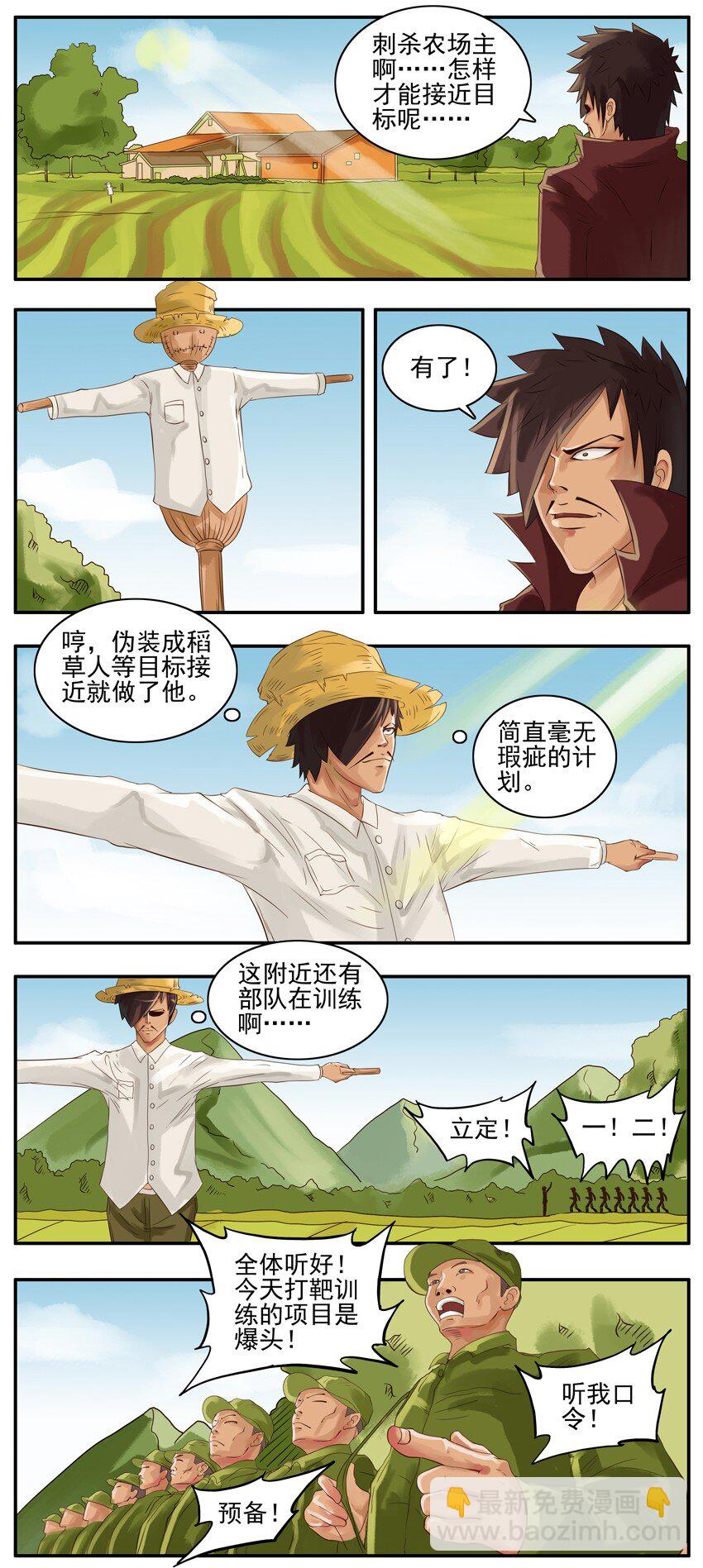 🍱殺手古德 003 第三弹 第28页