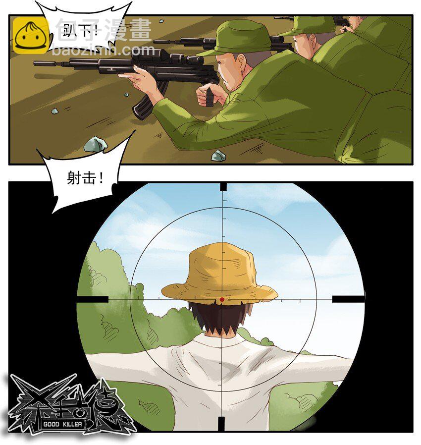🍱殺手古德 003 第三弹 第29页