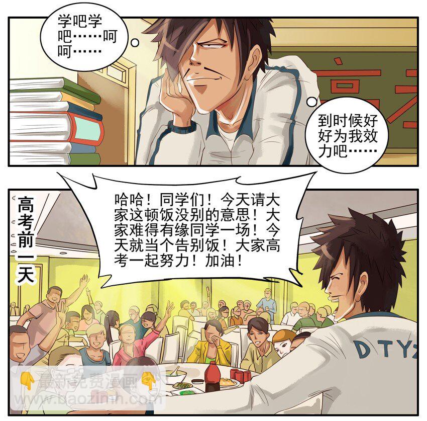 🍱殺手古德 003 第三弹 第3页