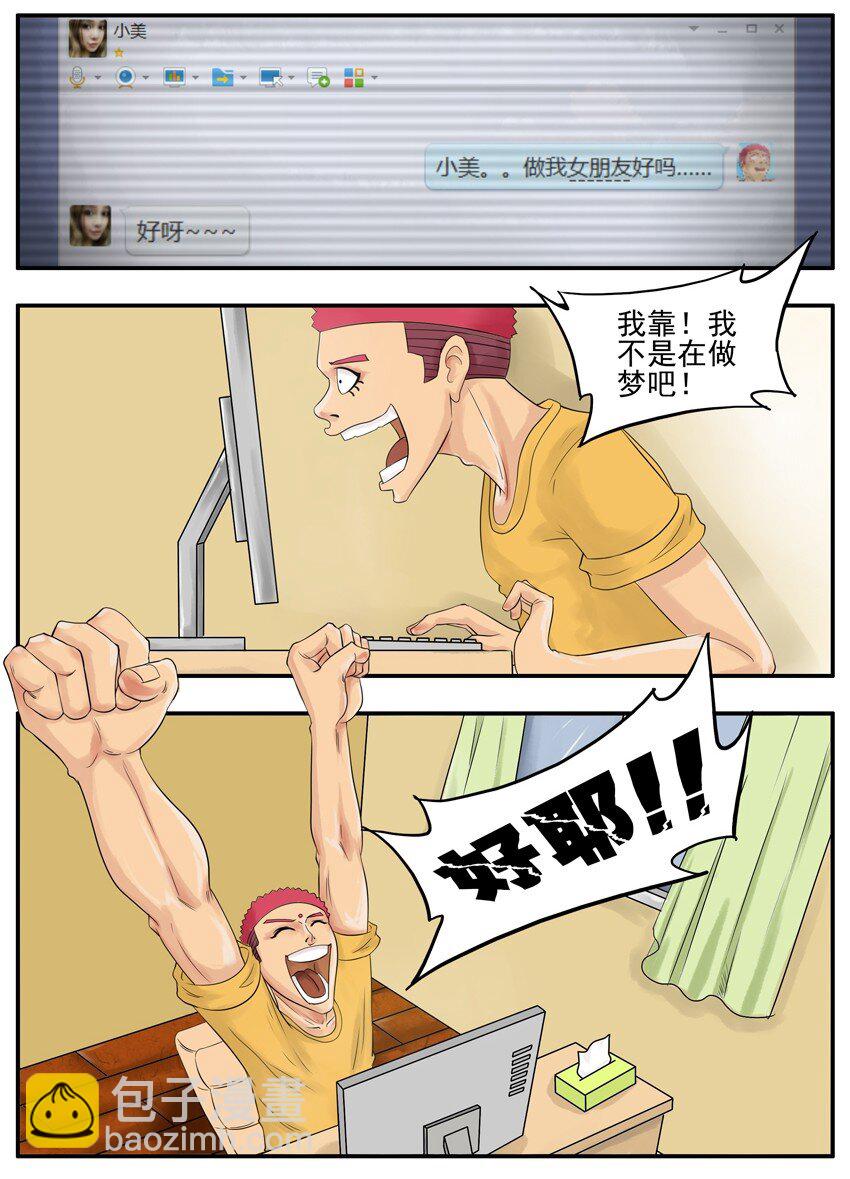 🍱殺手古德 003 第三弹 第31页