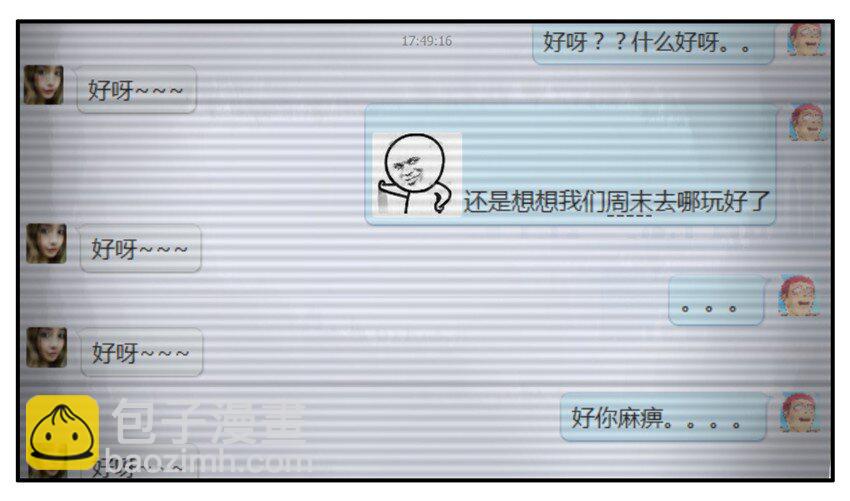 🍱殺手古德 003 第三弹 第33页