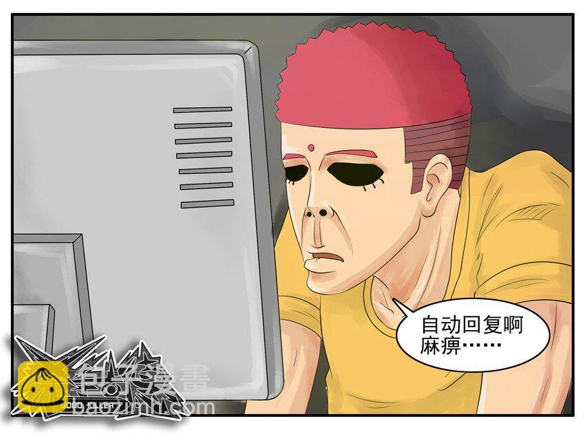 🍱殺手古德 003 第三弹 第34页