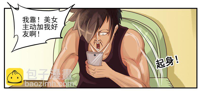🍱殺手古德 003 第三弹 第39页