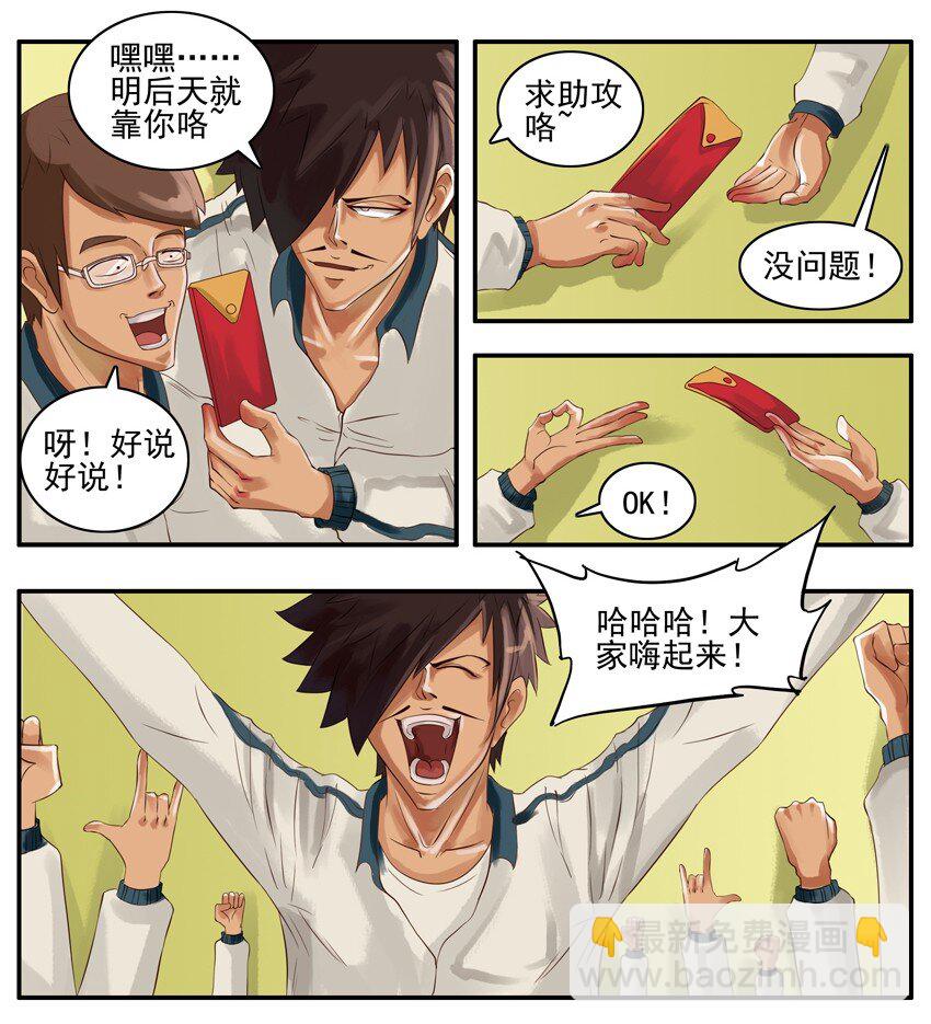 🍱殺手古德 003 第三弹 第4页