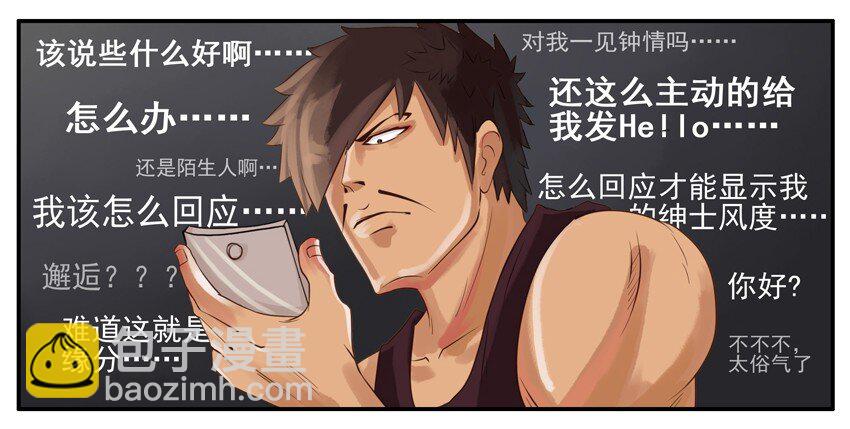 🍱殺手古德 003 第三弹 第40页