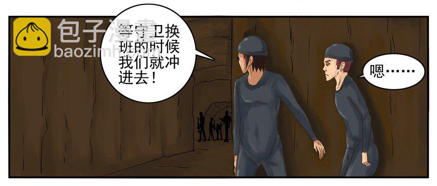 🍱殺手古德 003 第三弹 第45页
